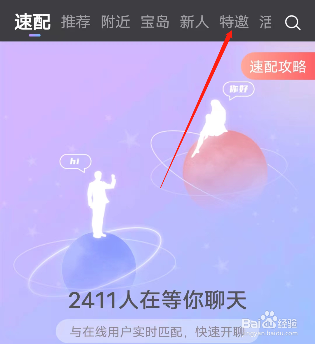 觅伊如何进行查看特邀