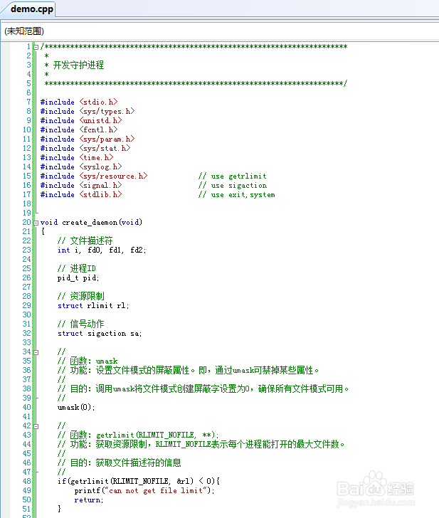如何写一个Linux守护进程