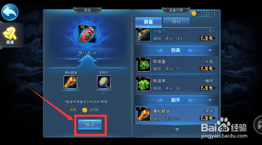 天下HD如何锻造?
