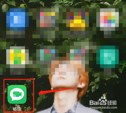 华为手机畅连怎么分享此刻