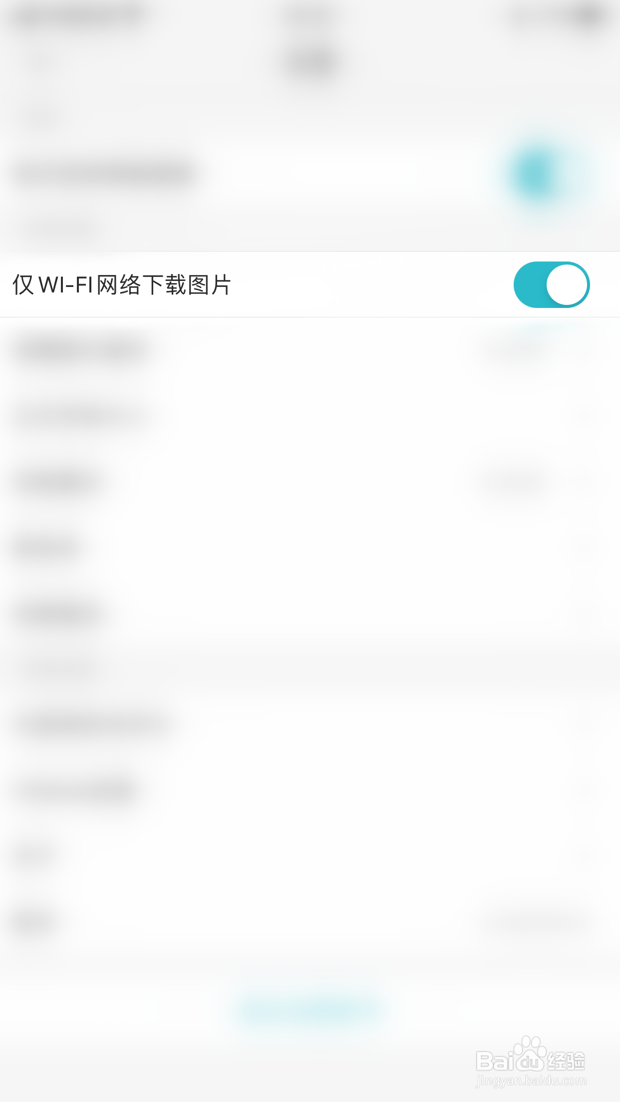 如何关闭游戏时光仅WI-FI网络下载图片