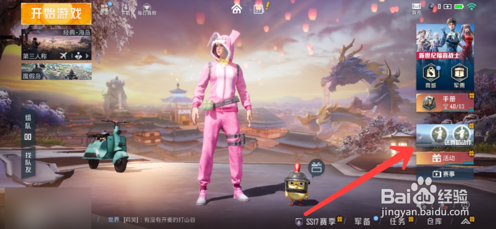 和平精英怎么烤鱼