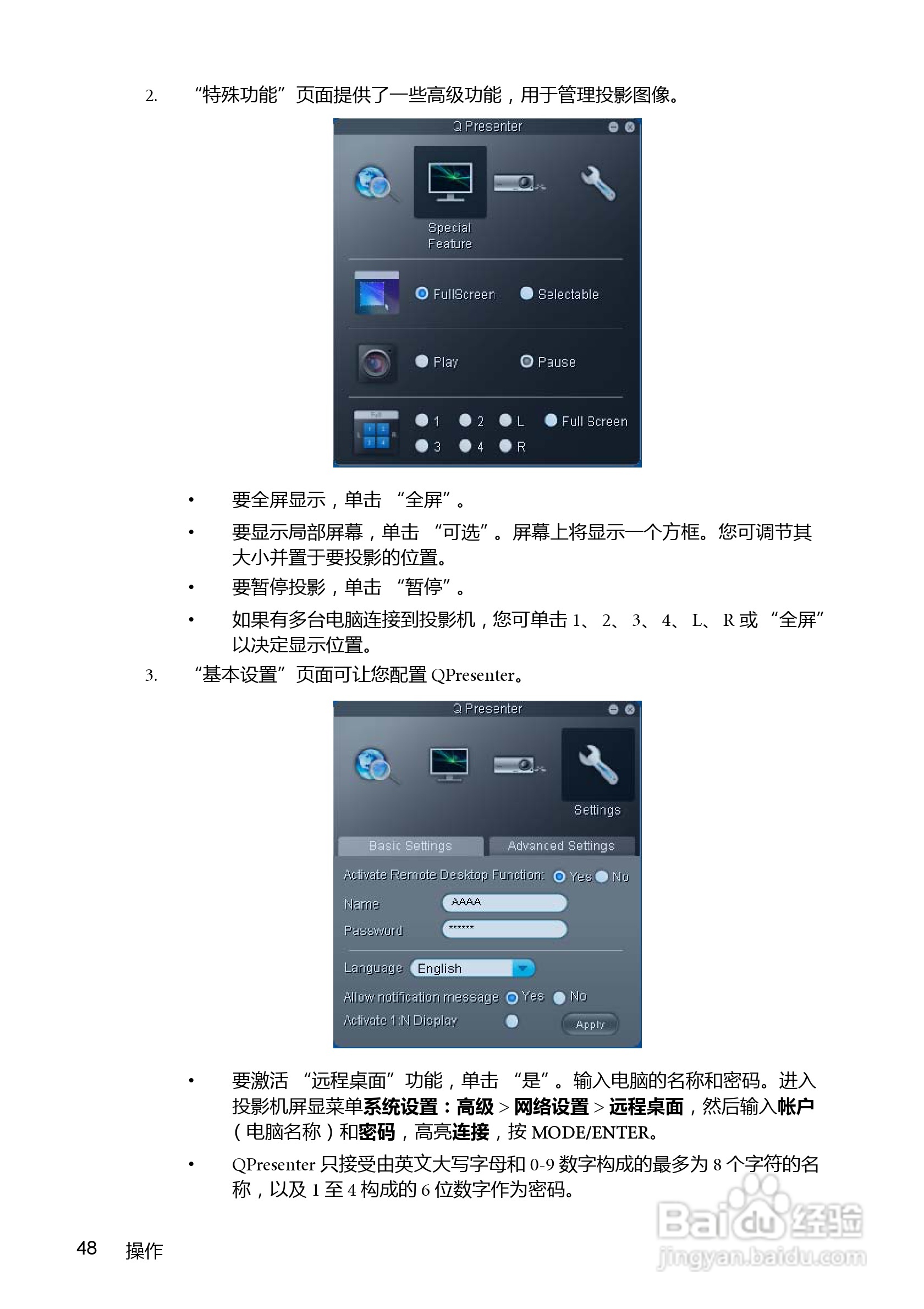 明基BenQ MX763投影机使用说明书:[5]