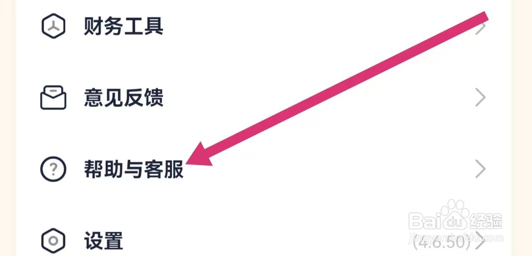 会计学堂APP如何提出产品建议？