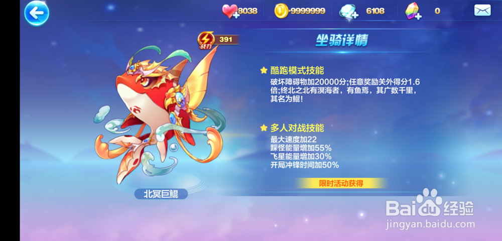 天天酷跑青帝怎么搭配