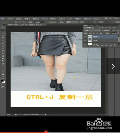 如何用ps把腿变长一点
