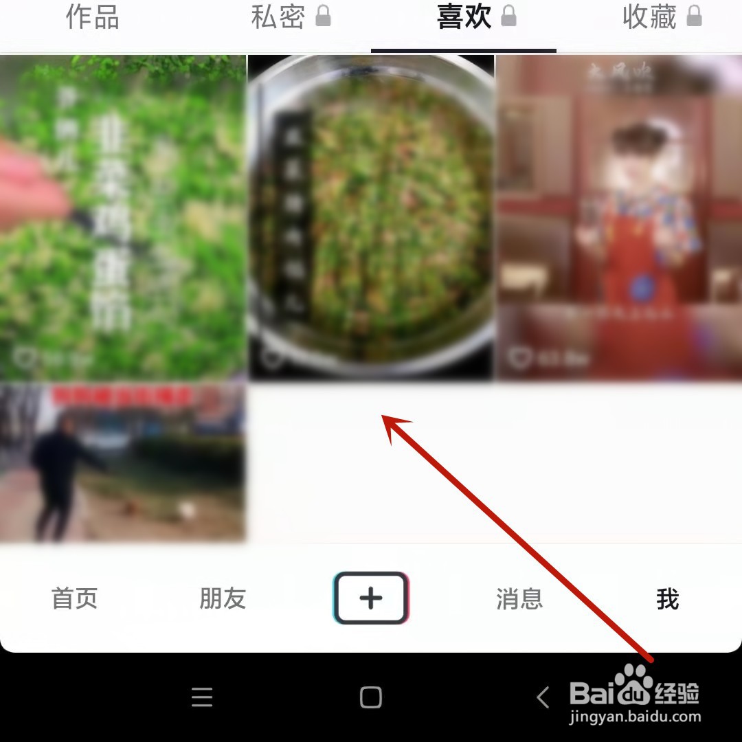 抖音给别人点赞记录在哪里