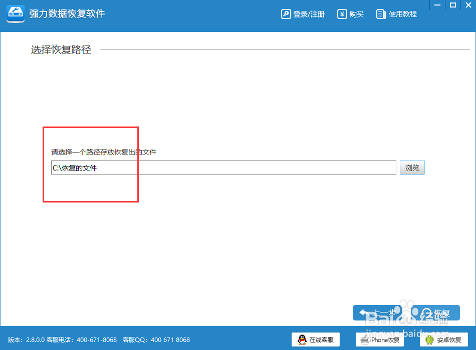 怎么对电脑误格式化的文件找回到电脑中