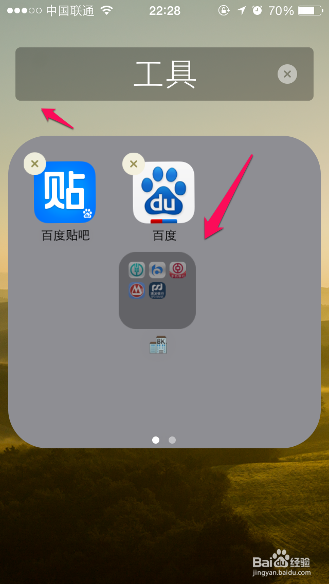 iphone手机文件夹中建嵌套文件夹