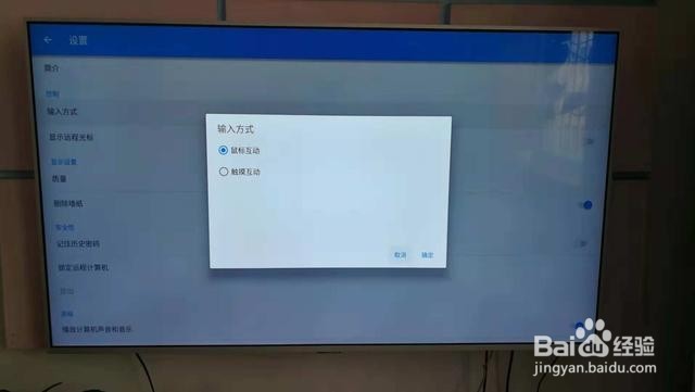 安卓智能电视通过WIFI控制电脑的方法