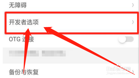 oppo手机屏下半部变黑