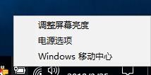 Win10调整屏幕的方法