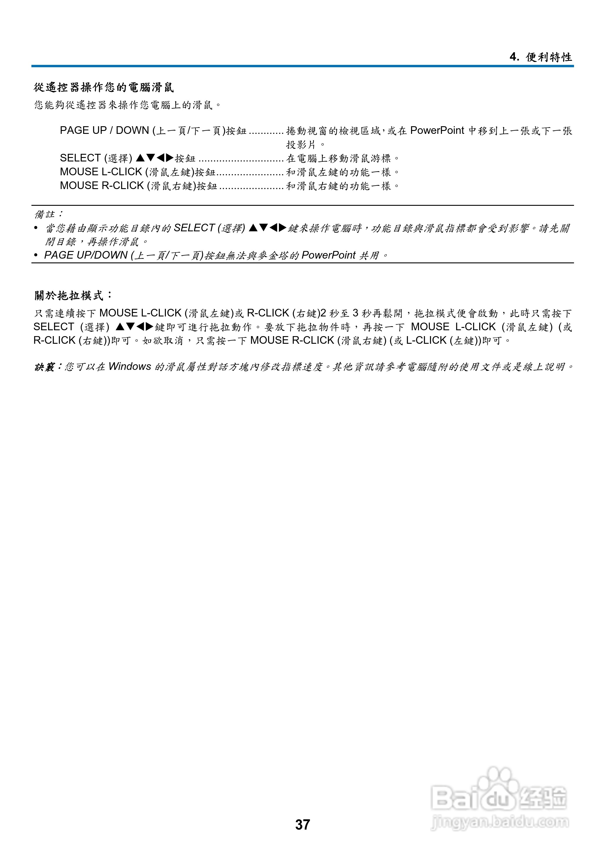 NEC NP901W型投影机用户手册:[6]
