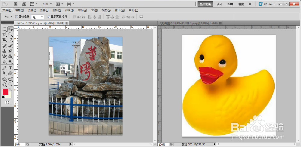 ps中怎么使用自由变换工具