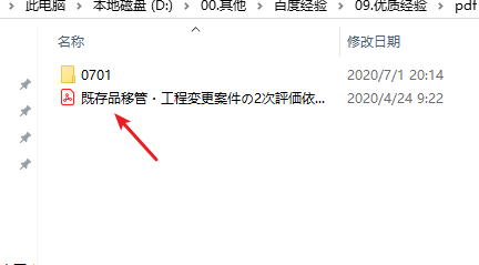 pdf打印时如何设置纸张大小为legal呢