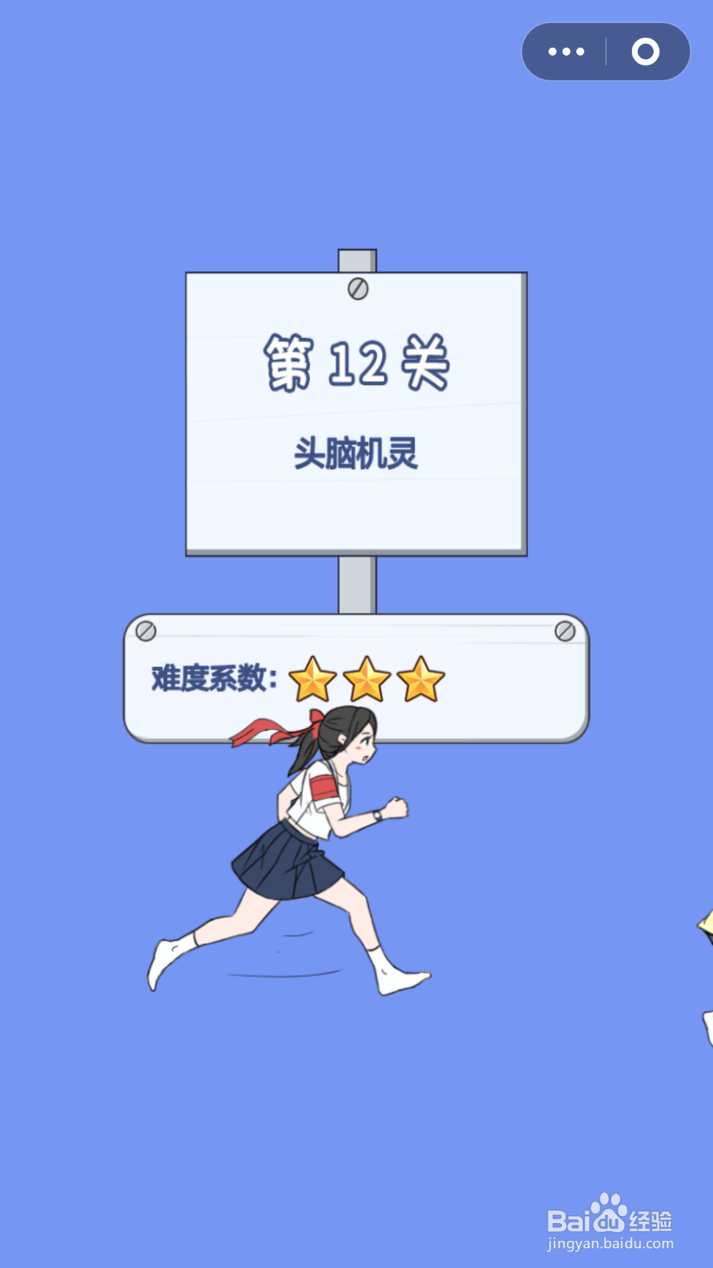 脑力大逃亡第三章第十二关通关攻略