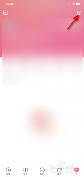 宝宝知道怎么开启私信推送