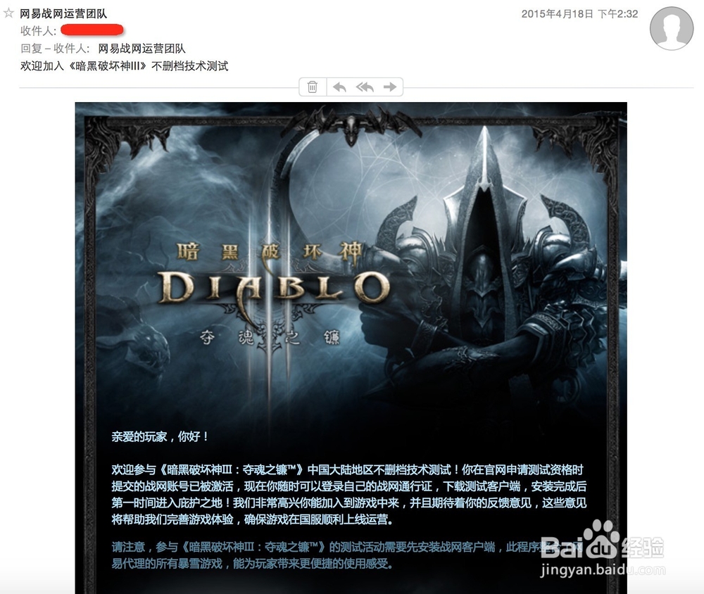 暗黑破坏神3 for mac 如何安装,登陆国服