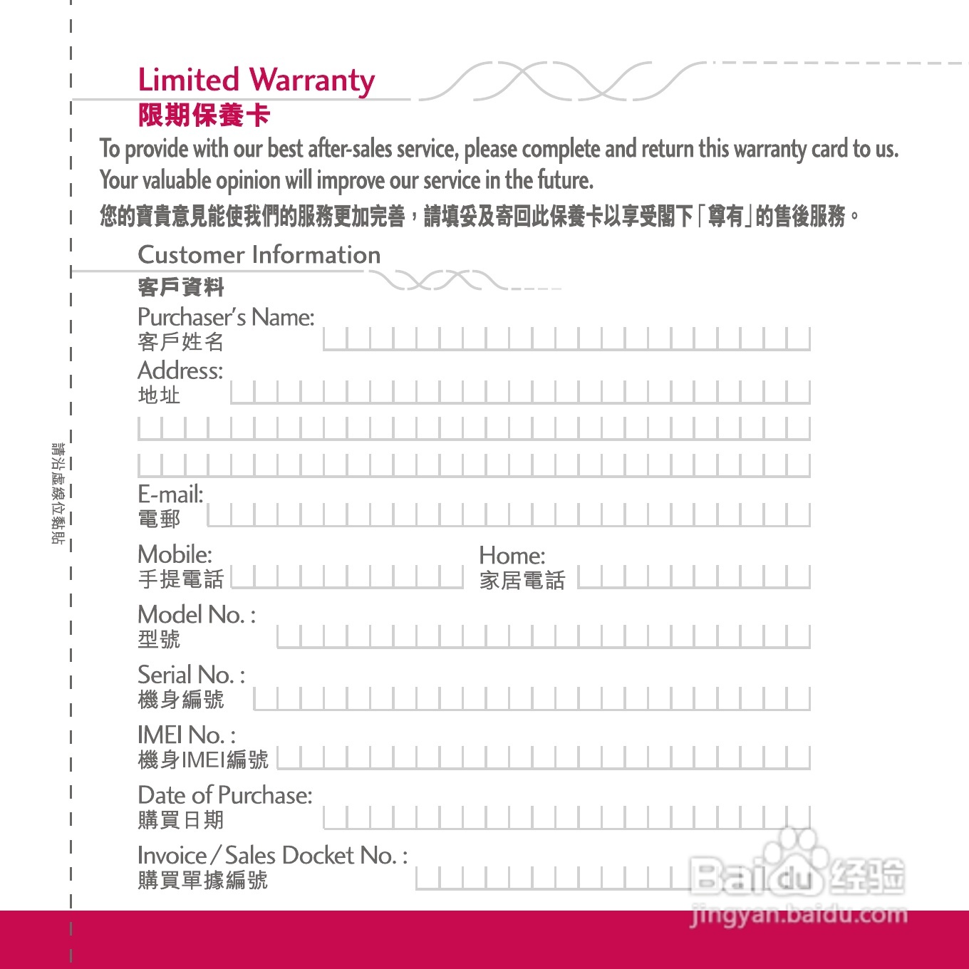 LG KE970手机使用说明书:[28]