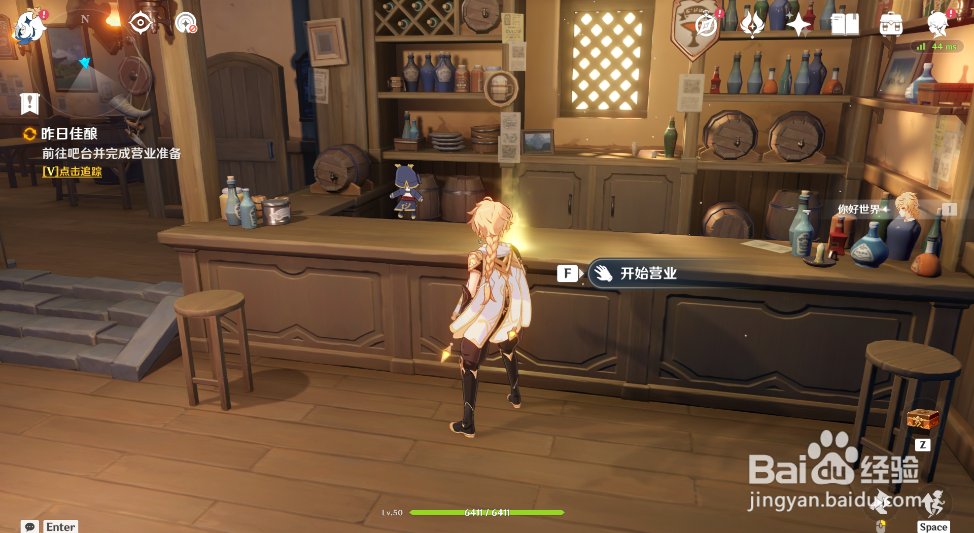 原神昨日佳酿任务攻略