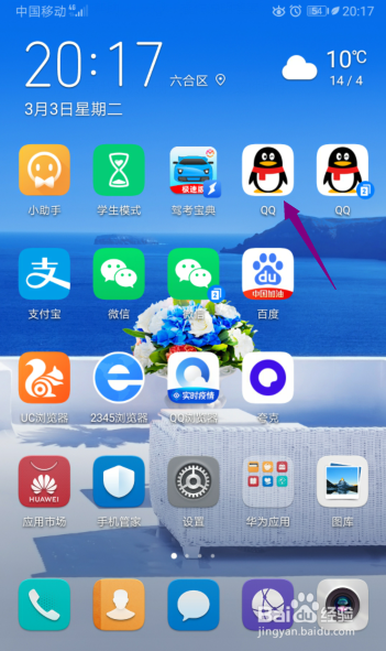 QQ怎么发布戴口罩表情