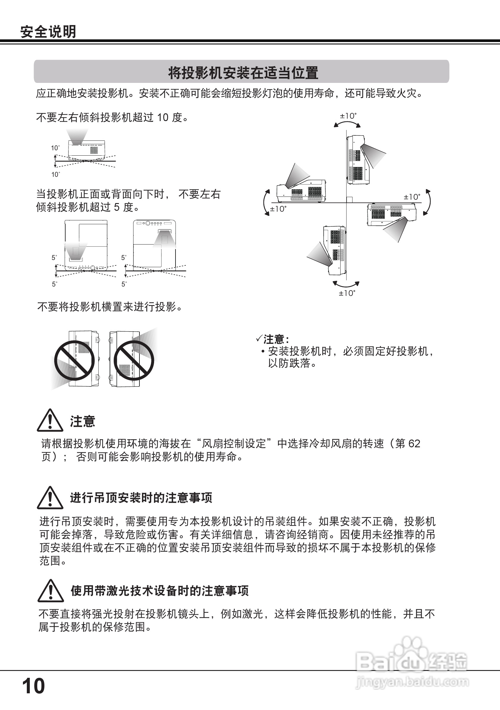 佳能 LV-8235投影机说明书:[1]