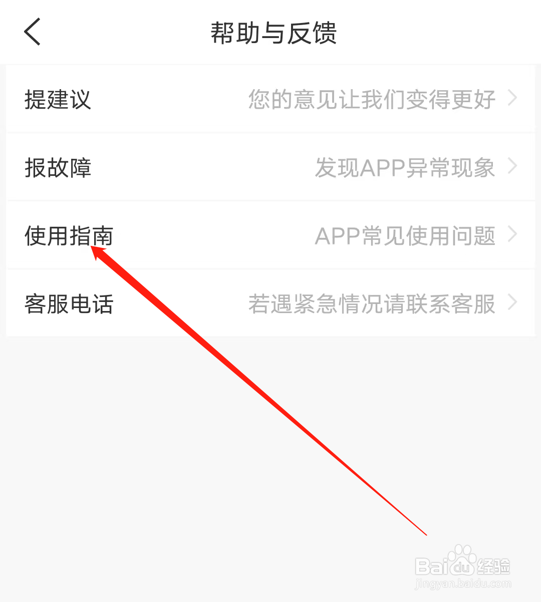 绍兴地铁如何查看使用指南