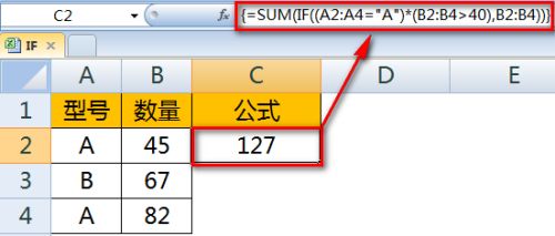 Excel IF函数怎么用