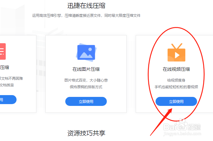 怎么压缩视频，如何保证清晰度压缩视频