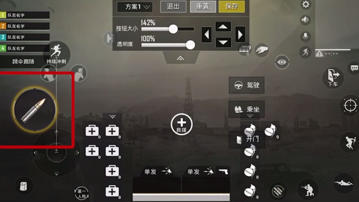 刺激战场三指键位怎么设置