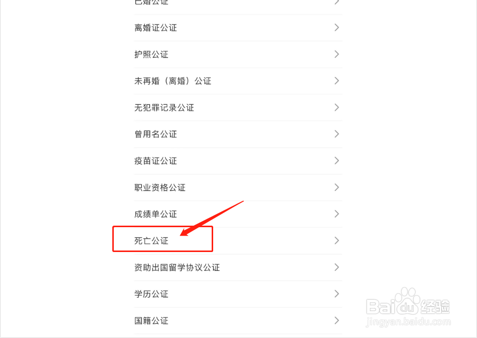 老人过世银行定期存款如何取出?公证费怎么收