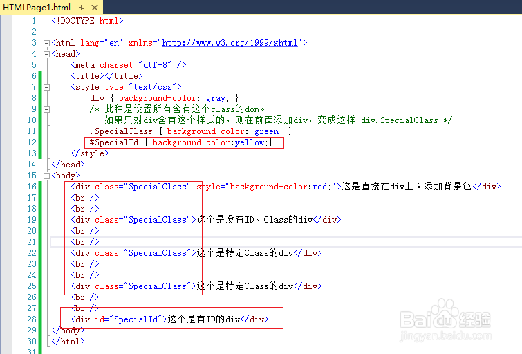 HTML 为div元素如何设置背景颜色-百度经验