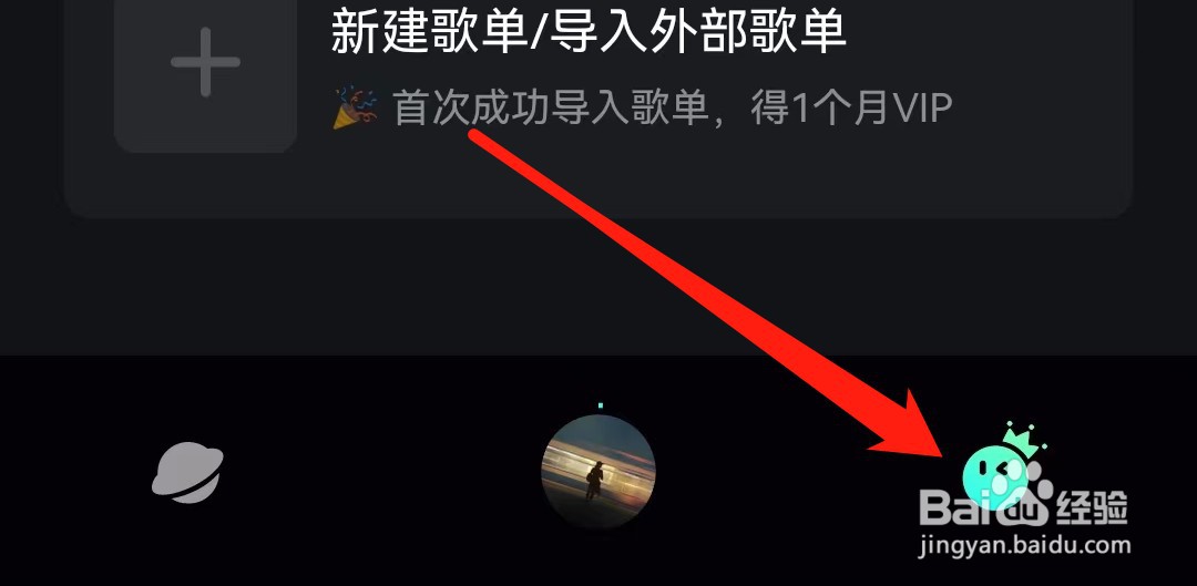 波点音乐怎么查看昵称
