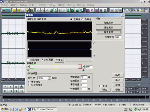 Cool Edit Pro 2.1教程