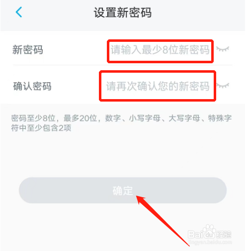 上汽大众如何设置密码