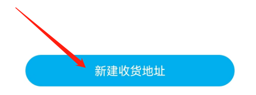 上汽大众怎么添加地址？