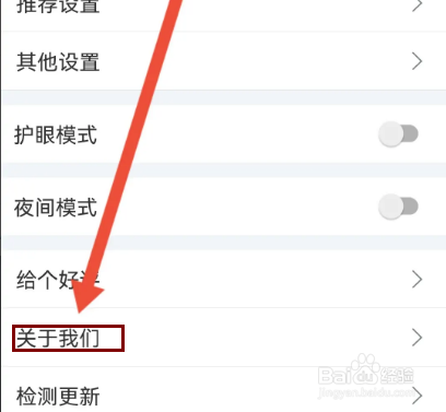 怎么查看扇贝听力口语APP的资质证照？