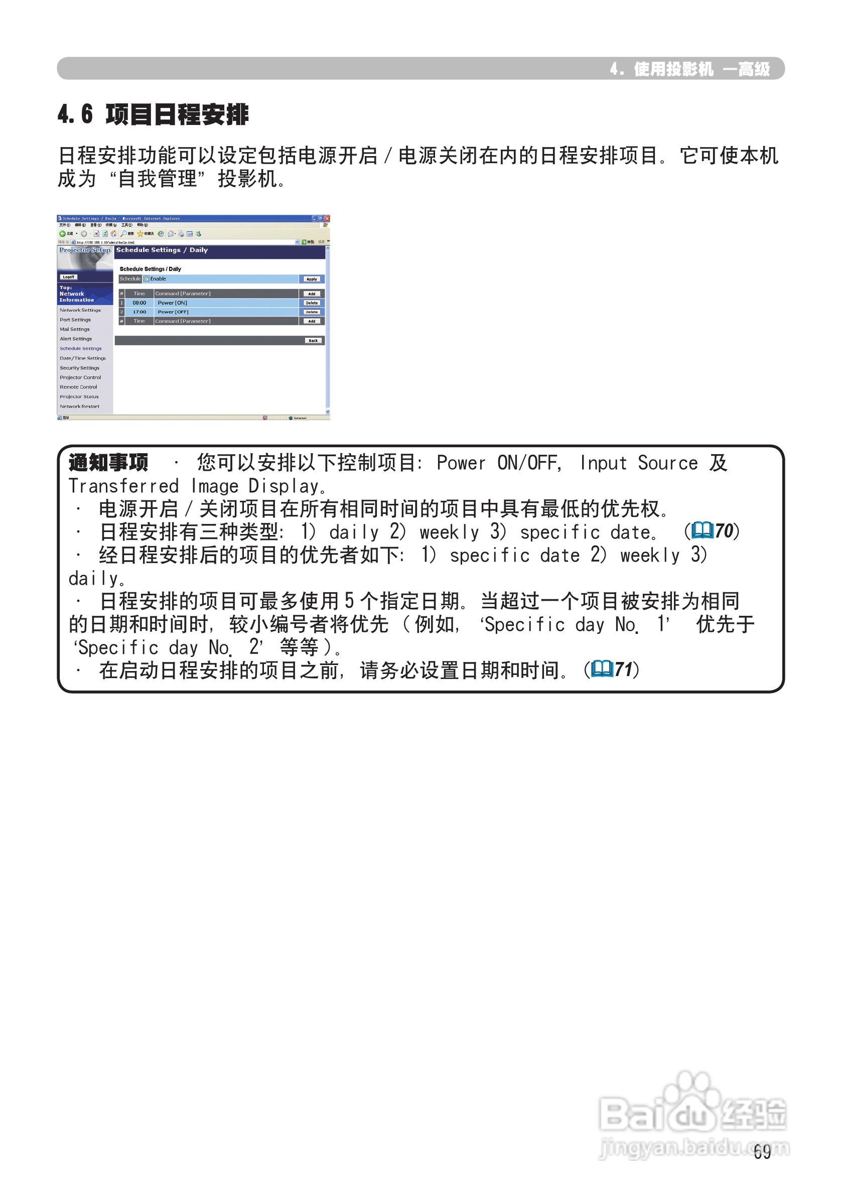 日立 CPX2投影机说明书:[16]