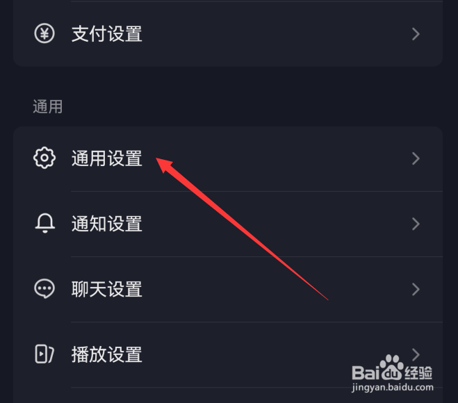 抖音搜索时弹出新增图片怎么关闭