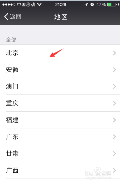 微信城市服务在哪里,微信没有城市服务怎么办