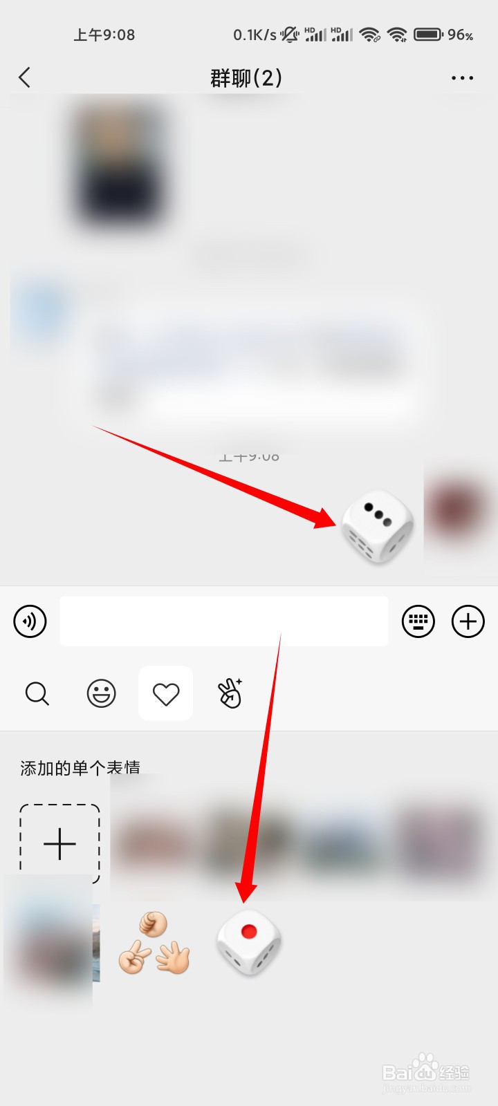微信摇骰子表情在哪里
