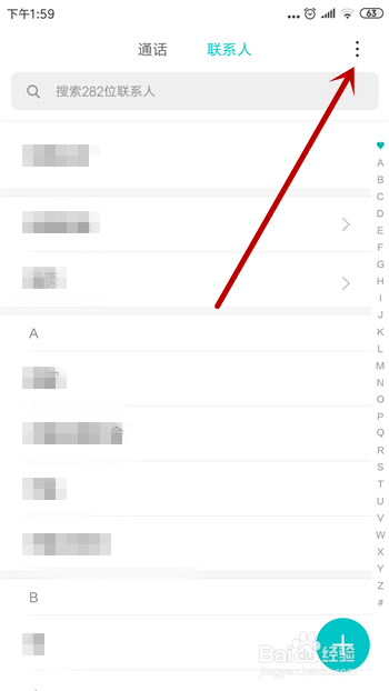 怎么将安卓手机通讯录导入苹果手机