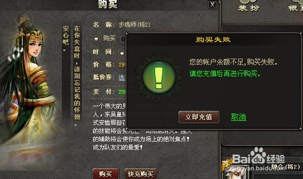 三国杀步练师怎么得