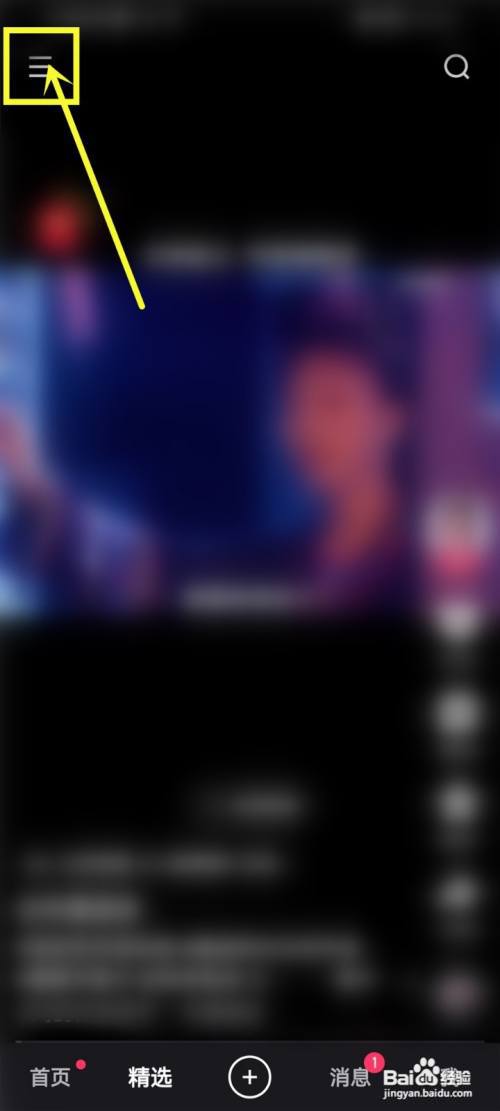 如何关闭快手直播通知