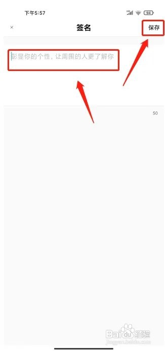 酷狗唱唱斗歌版怎么设置签名