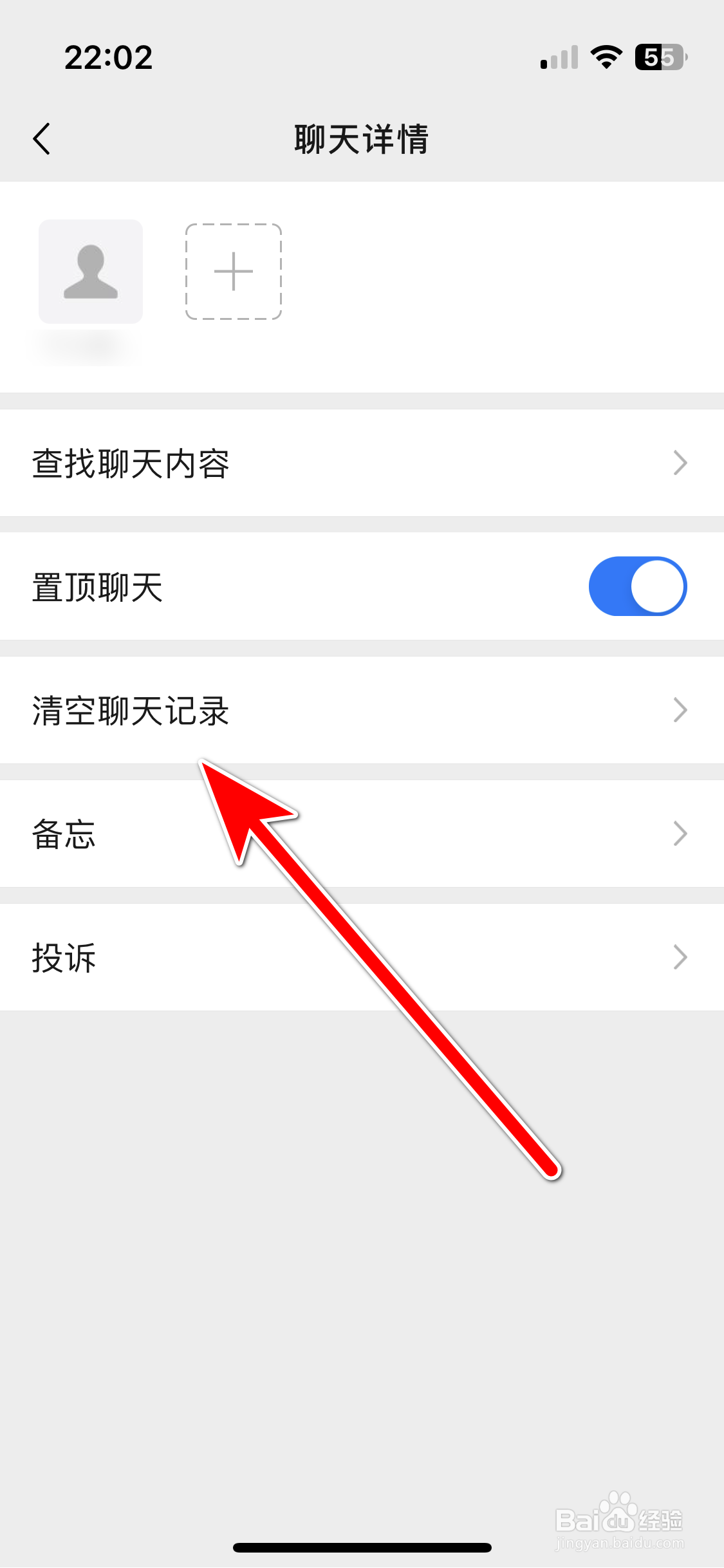 铛铛如何清空聊天记录