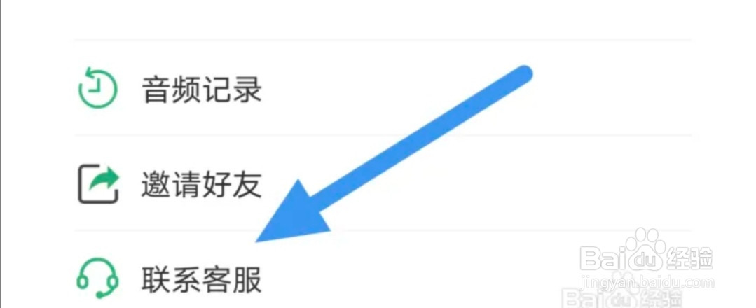蜂毒免费小说APP怎样进行问题反馈操作