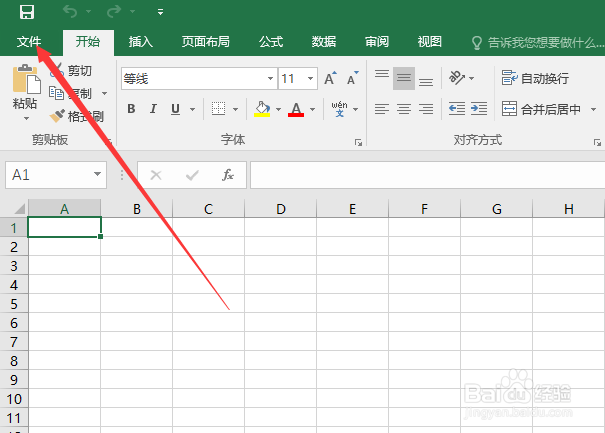 Excel怎么创建新工作表