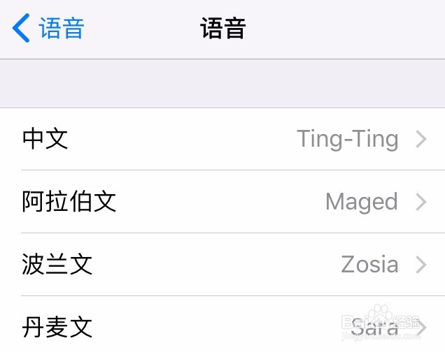 如何设置苹果手机的语言