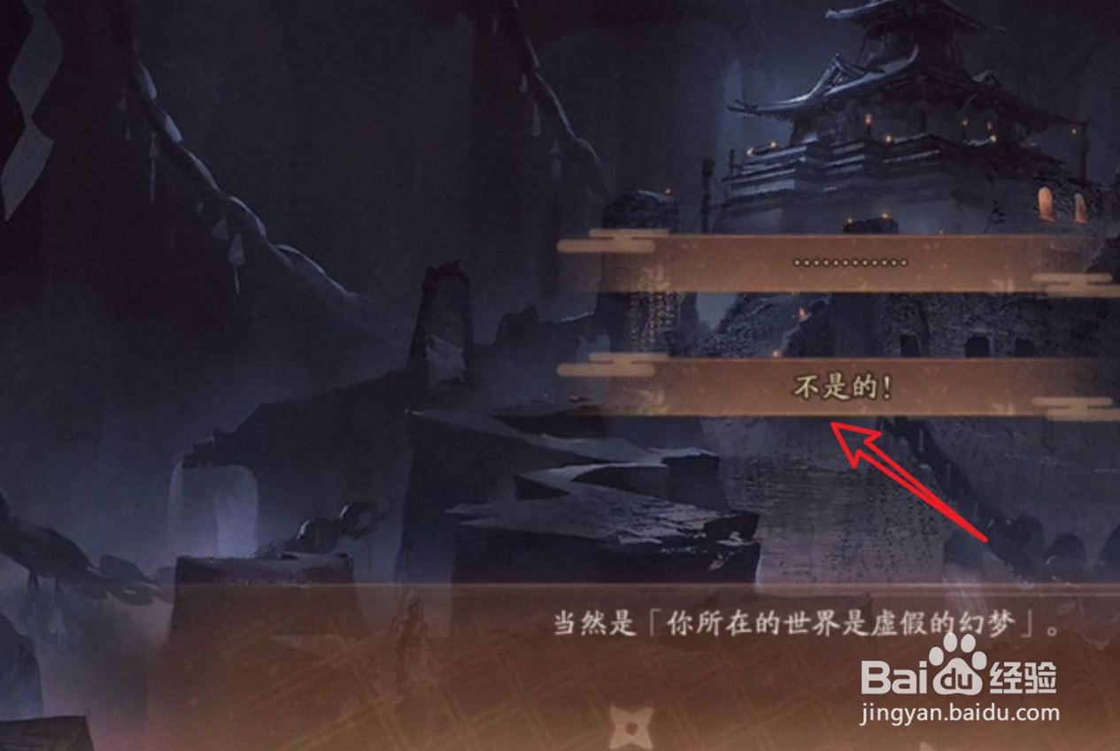 阴阳师强大之辩攻略